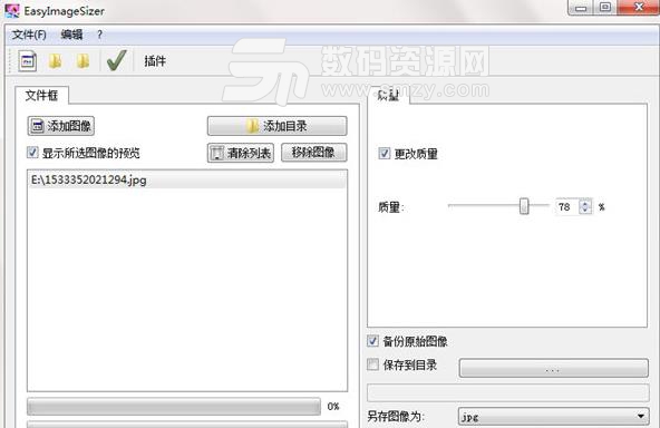 EasyImageSizer免费版