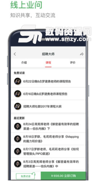 业问app安卓版(解决职场各类问题的手机应用) v1.10.26 手机版