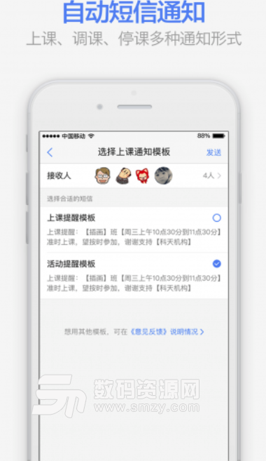 满班手机版(培训教育app) v1.0.1 安卓版