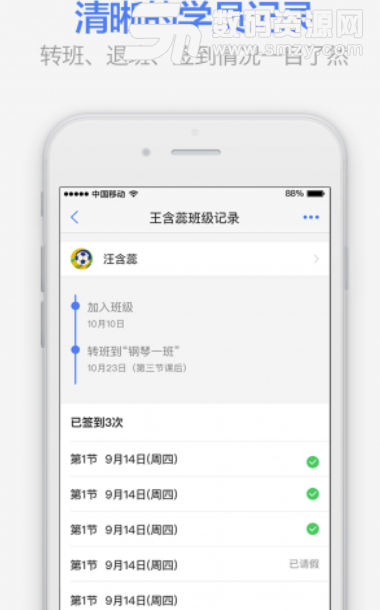 滿班手機版(培訓教育app) v1.0.1 安卓版