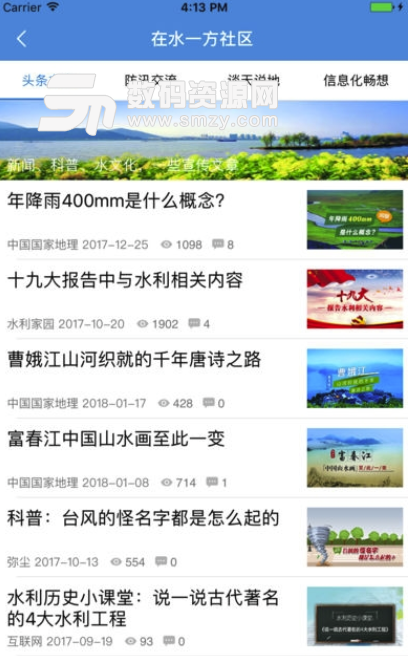 防汛管理手机版(水利防汛管理APP) v1.8.6 安卓版