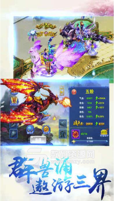 封神传说安卓官方版(玄幻修仙RPG手游) v1.1.19 手机版