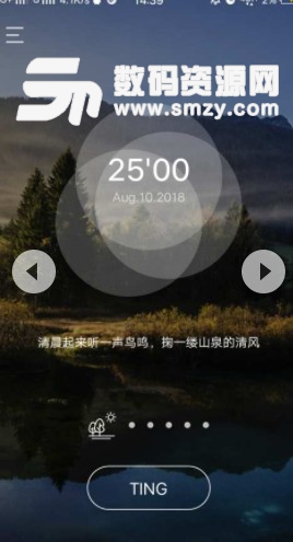 TING安卓版(睡眠伴侣app) v1.5 正式版
