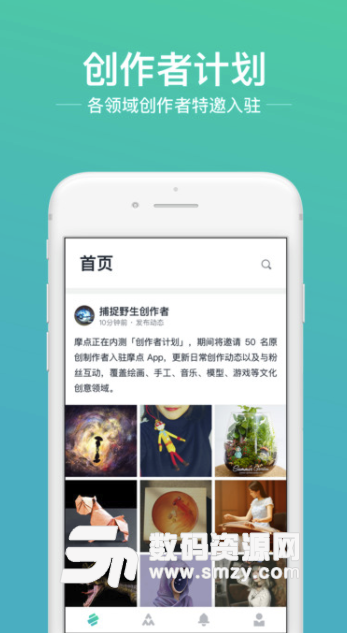 摩点app安卓版(文化创意众筹社区) v4.5 手机版