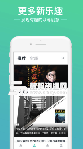 摩点app安卓版(文化创意众筹社区) v4.5 手机版