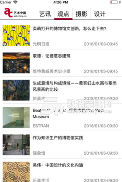 艺术中国手机版(专注艺术资讯平台) v1.1.0 安卓版