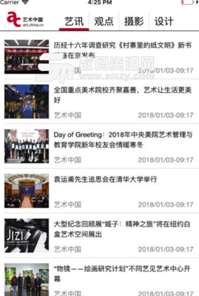 艺术中国手机版(专注艺术资讯平台) v1.1.0 安卓版