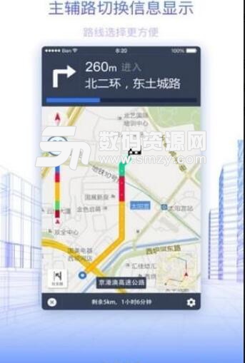 百斗导航app安卓版(精准地图导航) v1.2 手机版