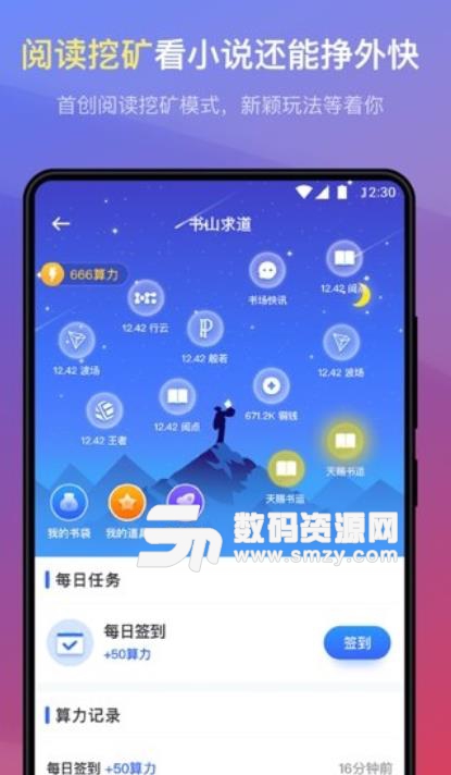 连载神器安卓版(小说阅读app) v2.1.0 手机版