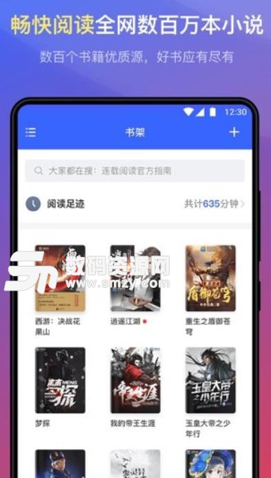 连载神器安卓版(小说阅读app) v2.1.0 手机版