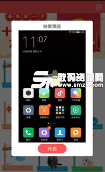 哔哩桌宠app(西行纪) v1.4 安卓手机版