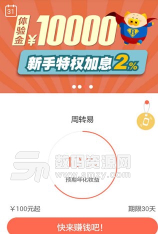 金猪8安卓版(金融理财app) v3.1.3 最新版