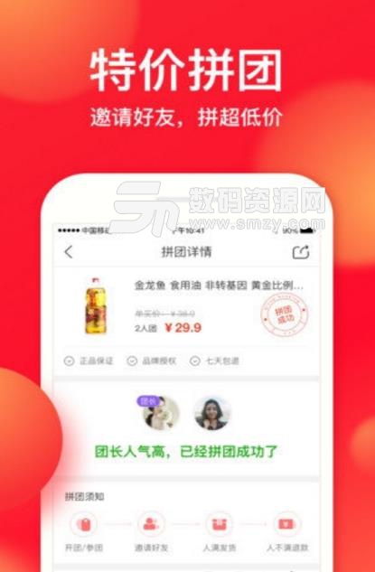 迎天下安卓版(方便购物app) v1.4.6 手机版