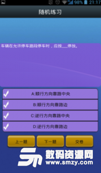 驾照一点通手机版(最常见的驾校试题) v3.3.4 安卓版