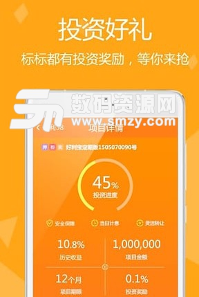 好利58手机版(金融理财app) v3.4.6 安卓版