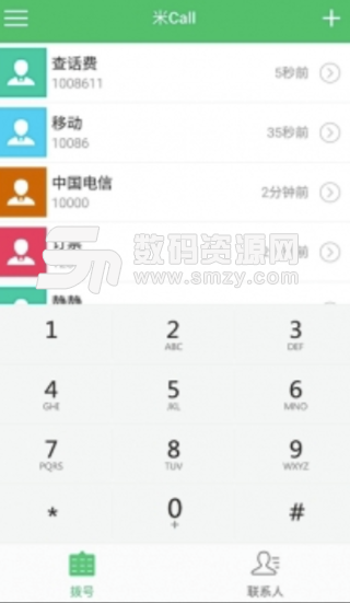米Call安卓版(全新的網絡電話) v1.3 手機版