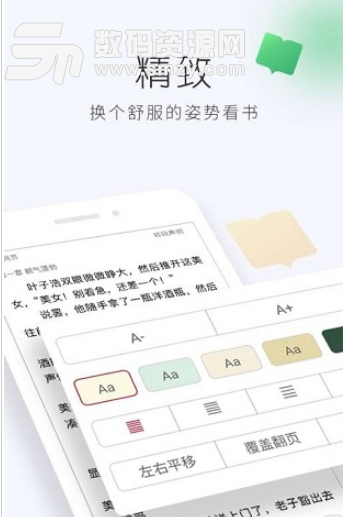 懒人追书阅读器手机版(好用的小说阅读app) v1.3.2 安卓正式版