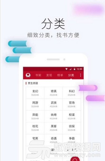 懒人追书阅读器手机版(好用的小说阅读app) v1.3.2 安卓正式版