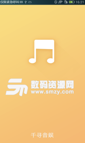 千寻音娱安卓版(手机听音乐应用) v3.9.1 最新版