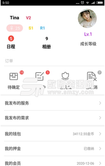 共享约会app(好用的交友约会软件) v1.3 安卓官方版