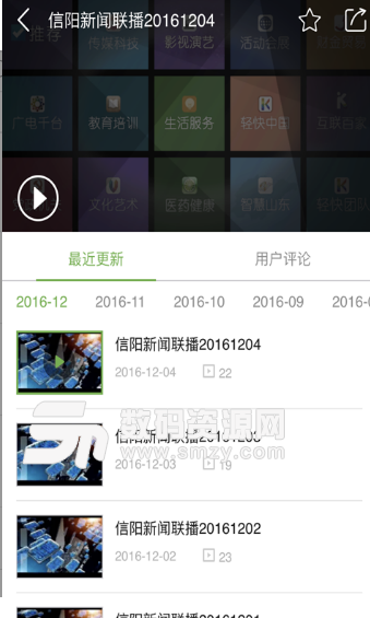 信阳手机台安卓版(本地生活服务平台) v4.6.0.0 最新版