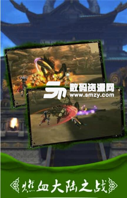 九州剑之灵安卓官方版(大型仙侠MMORPG手游) v1.0 最新版