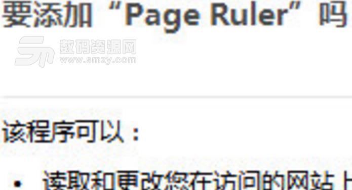 Page Ruler綠色版