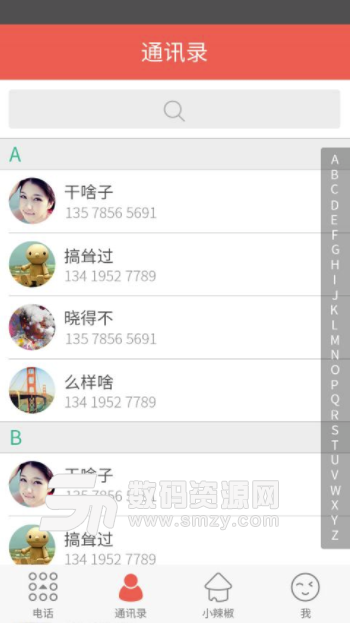 辣聊app安卓版(手机通讯软件) v1.7 手机版
