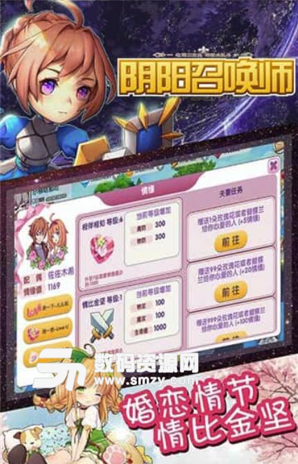 陰陽召喚師安卓官方版(二次元亂鬥手遊) v1.2 最新版