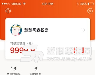 楚楚帮手机版(店铺综合管理app) v1.2 安卓最新版