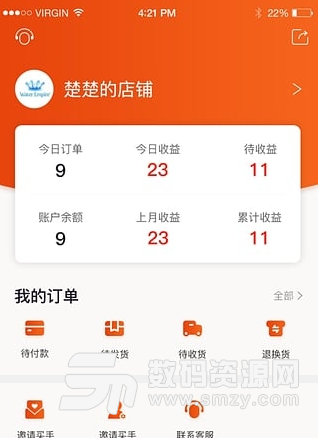 楚楚帮手机版(店铺综合管理app) v1.2 安卓最新版