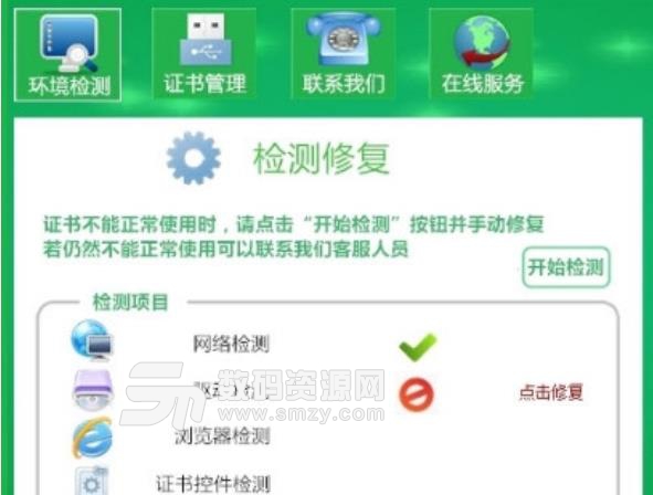 河北省税友ca管理器官方版下载