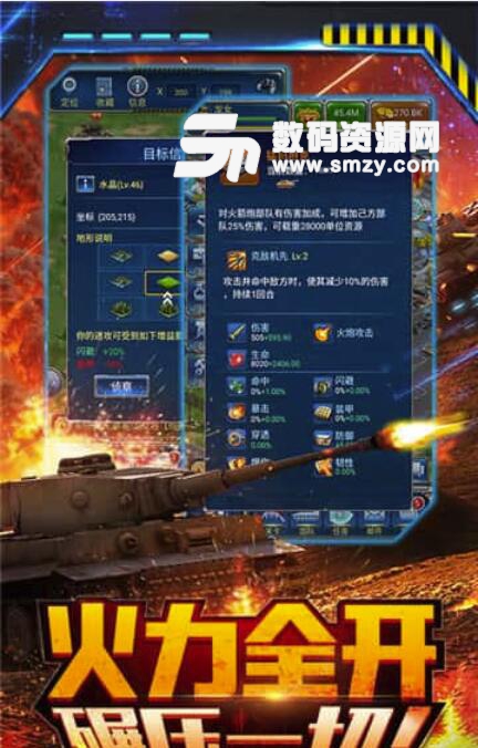 坦克激战安卓最新版(高度还原了现代战场) v1.1 官方版