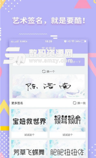 小仙女美化安卓版(海量个性特色签名) v2.2.1 手机版