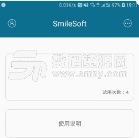 SmileSoft轻识别(图片识别翻译) v1.2.06 安卓版