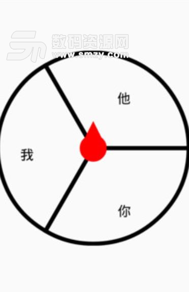 抽签器app(手机抽签软件) v3.1 安卓版