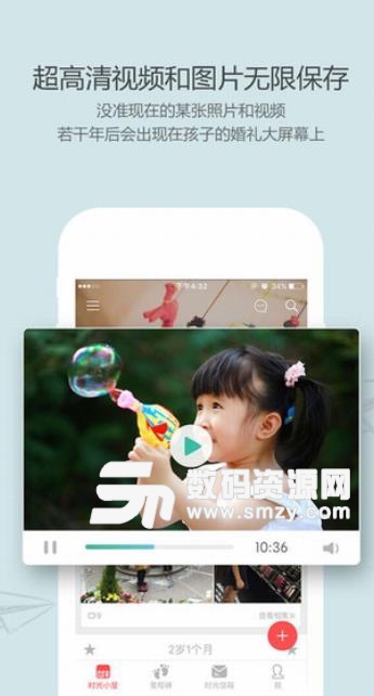 宝宝时光小屋app最新版(宝宝成长记录工具) v5.2.7 安卓手机版