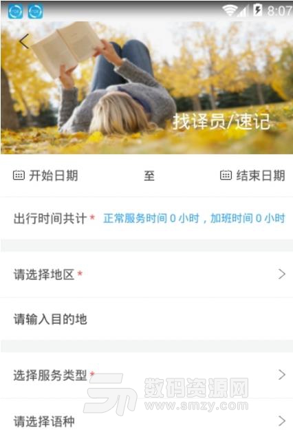 壹翻译app免费版(超多的语言翻译) v1.2 安卓版