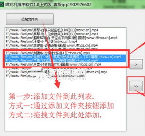 唱戏机排序软件中文版