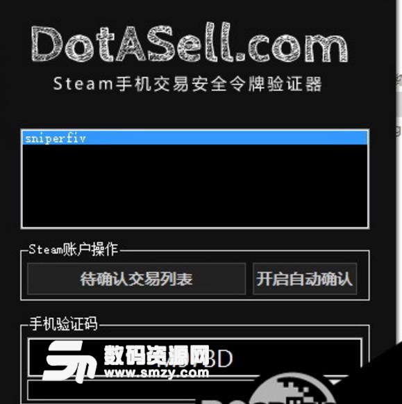 Steam手机安全令牌验证器自动版