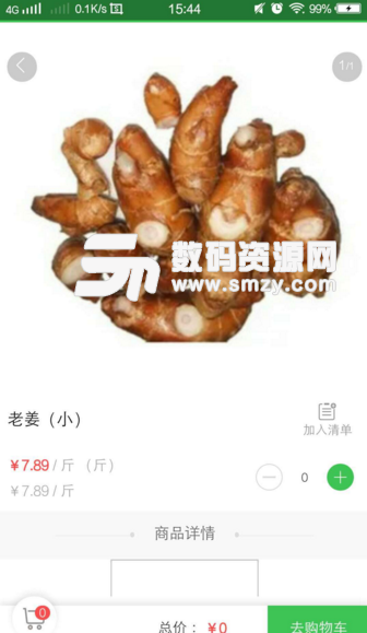 优鲜汇果蔬手机版(果蔬类在线购物商城app) v1.2.0 安卓正式版