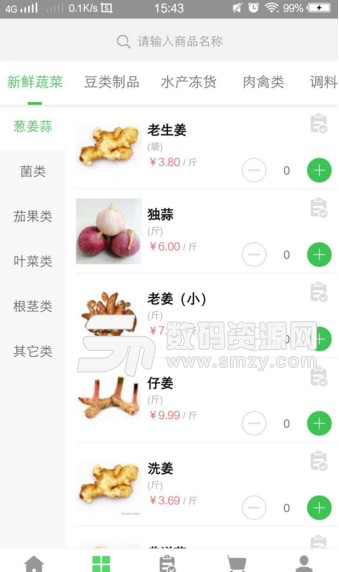 优鲜汇果蔬手机版(果蔬类在线购物商城app) v1.2.0 安卓正式版