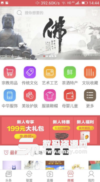 觉福文化安卓版(传统文化的直播平台) v1.8.1 最新版