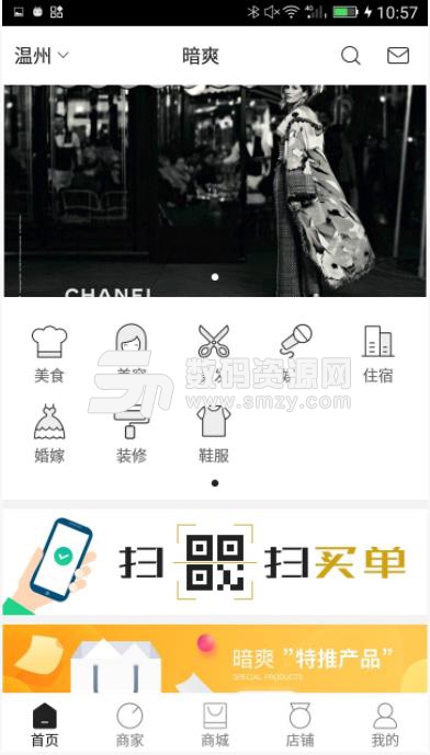 暗爽app安卓版(美食小吃) 1.4.4 免费版