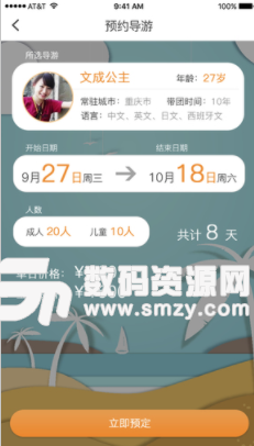 早导网app手机版(旅游出行平台) v1.1.3 安卓版 