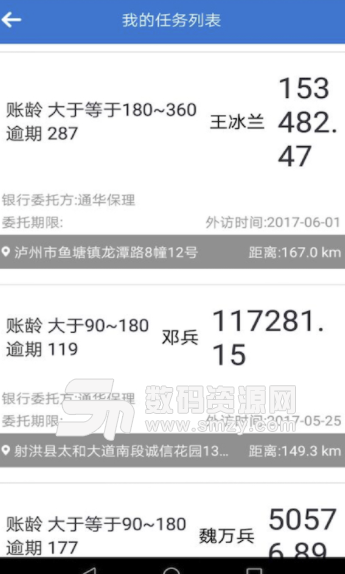 风控邦app最新版(协助用户详细地掌控债务人的个人信息) v1.10.2 安卓版