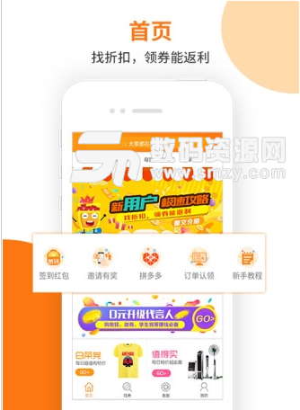 闲余app(正品特卖的优惠购物商城) v1.6.5 安卓手机版