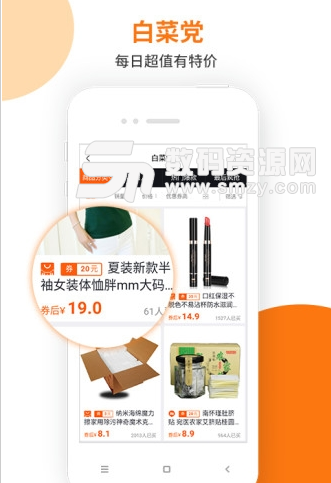 闲余app(正品特卖的优惠购物商城) v1.6.5 安卓手机版