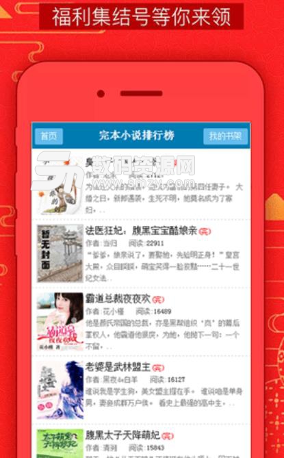 恋上书阅读安卓版(小说阅读app) v0.2.1 手机版
