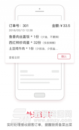 宴域app安卓版(智慧餐厅管理应用) v1.2.8 手机版